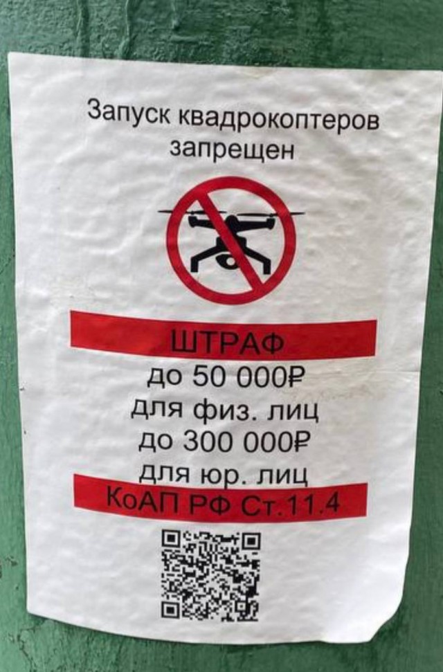 Вот такие листовки