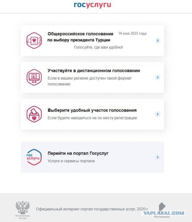 Турция: Шансы Эрдогана выиграть выборы в 1 туре растаяли. Второй тур 28 мая