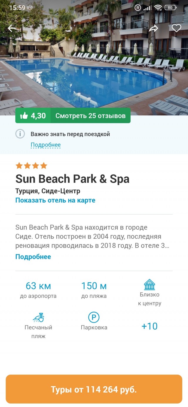 Русских в Турции уже не ждут? Путевки для наших туристов доходят до 1,5 млн, но по-прежнему доступны для европейцев