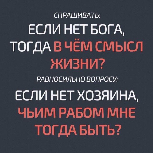 Занимательная теология-3