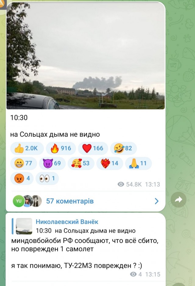 Минобороны РФ сообщило об атаке ВСУ на военный аэродром в Новгородской области