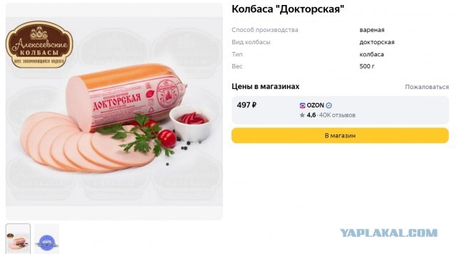 Ашан припух