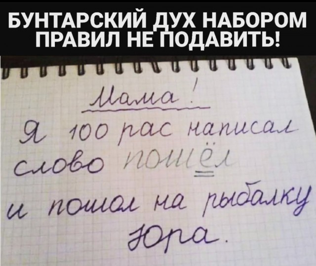 Подбухнул? Пости баяны срочно