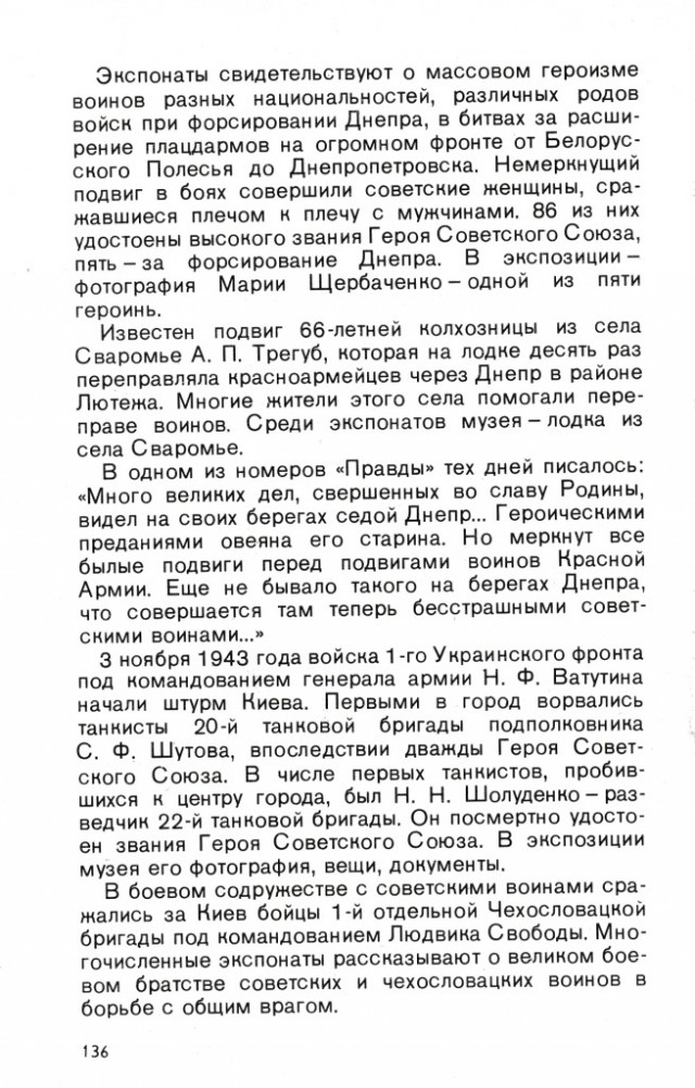 Киев