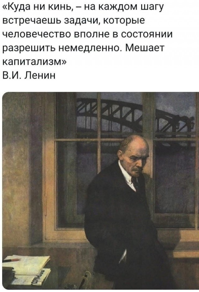 В.И. Ленин, 98 иллюстраций