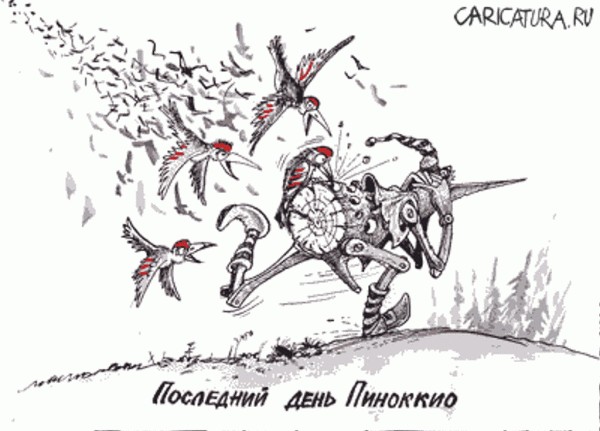 «Пиноккио», или суровая история про малолетнего дебила