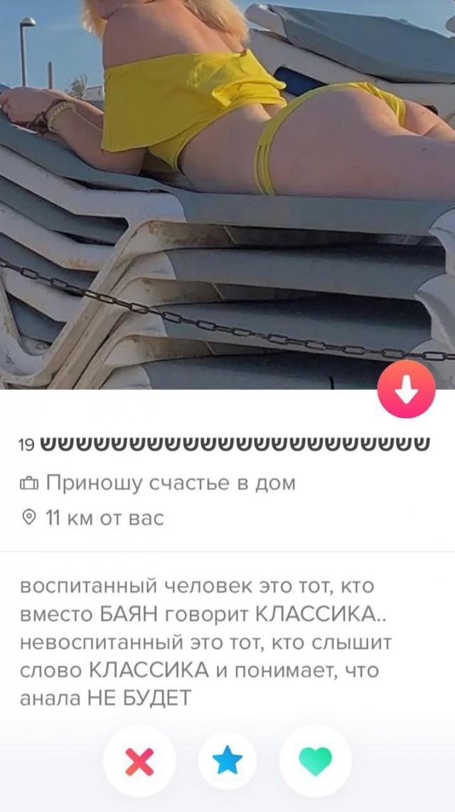 Постыдное с сайтов знакомств, часть 7