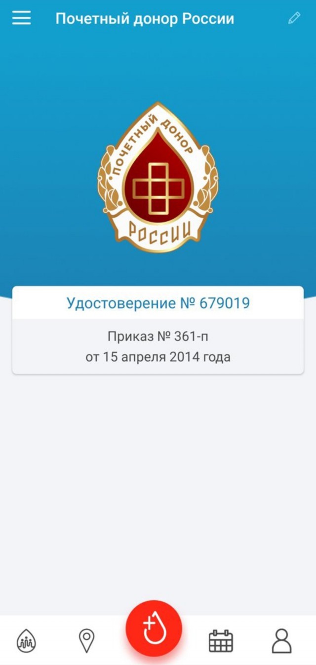 Почёт