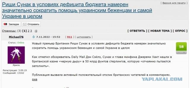Премьер Британии Сунак прибыл в Киев