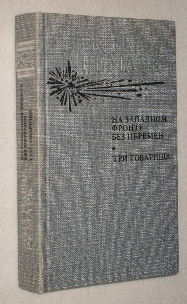 Поздно...