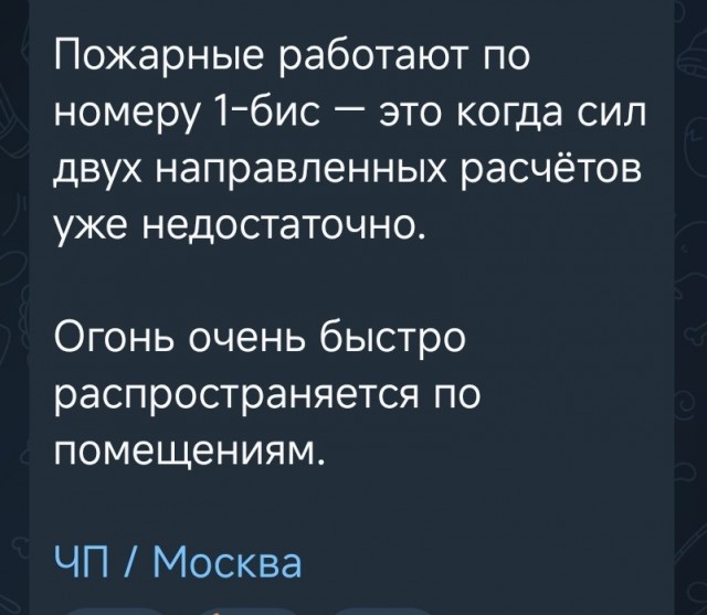 В Москве вспыхнуло здание «Известия холл»