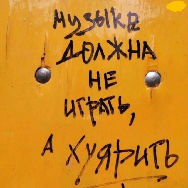 Нуштош 22.02.2024