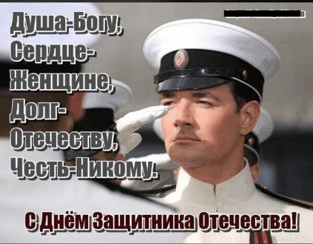 С праздником!