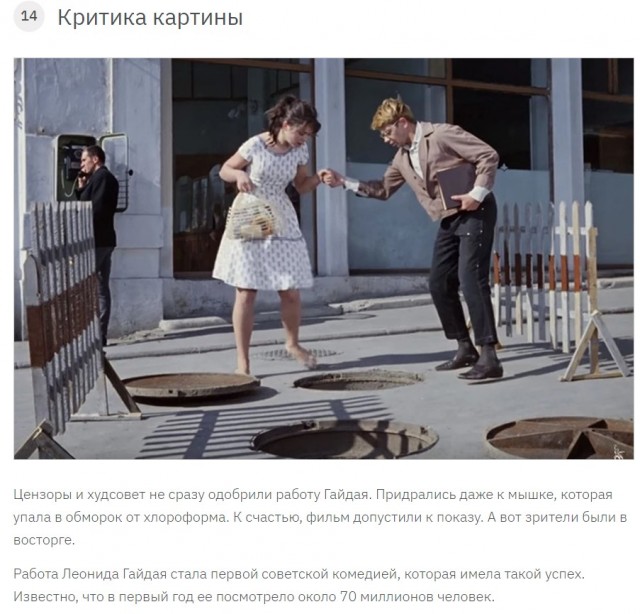 Зачем Гайдай изменил финал новеллы «Наваждение» в фильме «Операция «Ы» и другие приключения Шурика»?