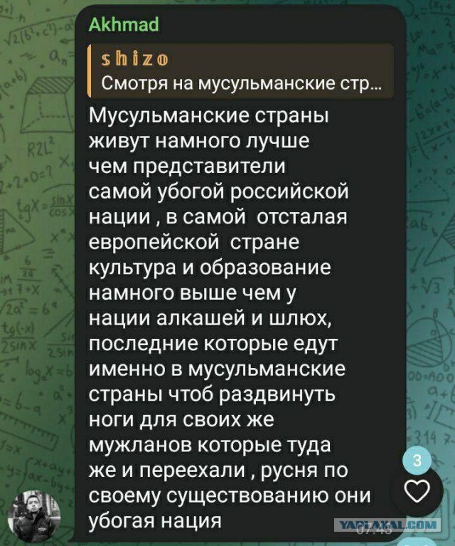 Очередное охреневшее от безнаказанности существо.