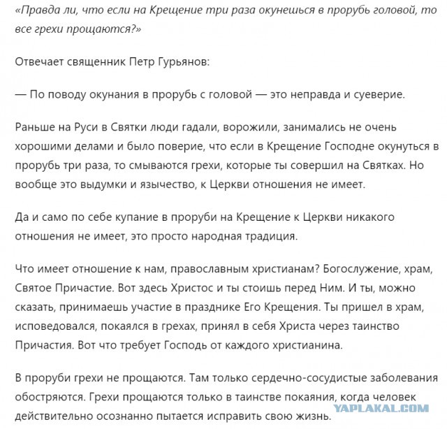 Купание в реке