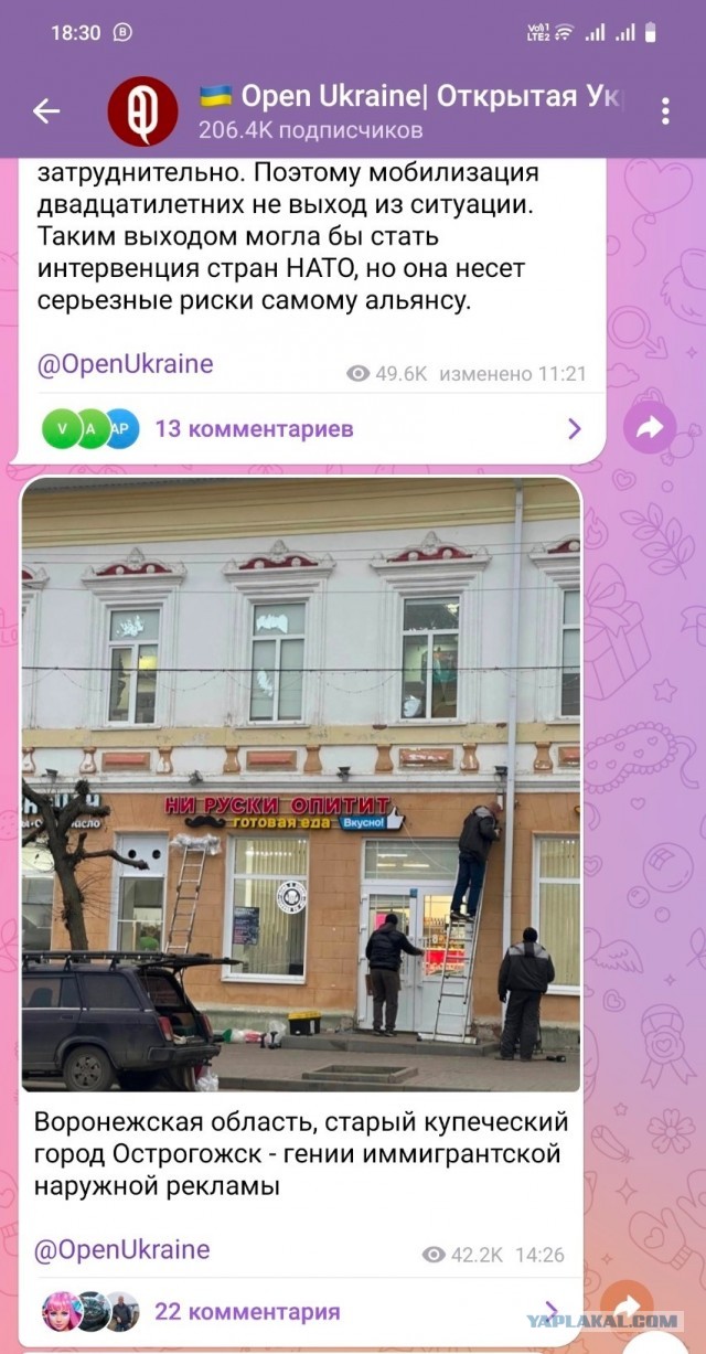 Криатиф из моей дерёвни. Как вам название?