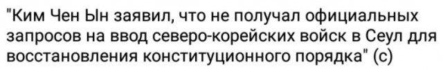 Заявление корейского лидера оппозиции, видео:
