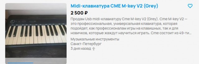 Как мы с супругой фортепиано покупали на Авито⁠⁠