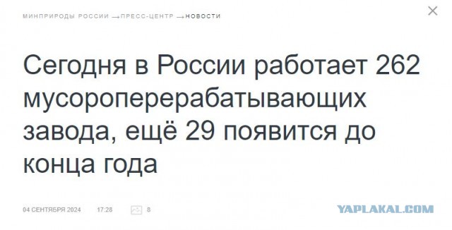 Про мусорную реформу