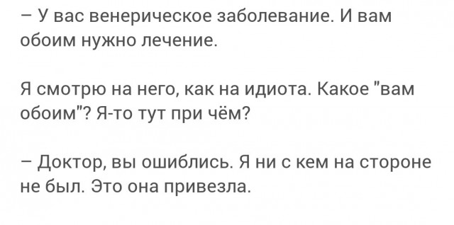 Жена с Египта привезла в "подарок"...