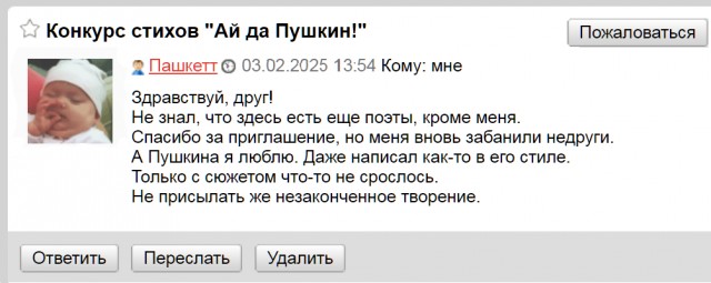 «Ай да Пушкин!». Читаем стихотворения