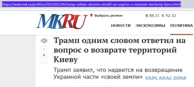 Трамп: Путин не против появления европейских войск на Украине в рамках соглашения