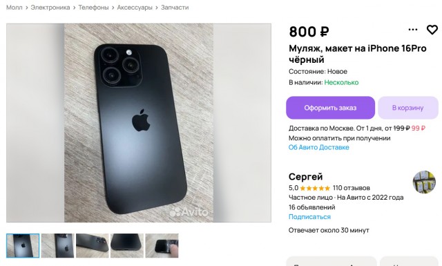 Эмоциональные качели