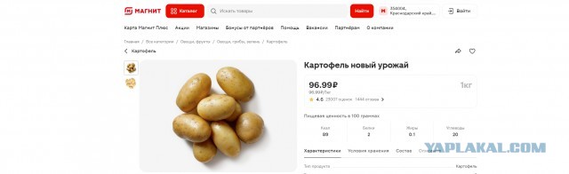 Про подсчитывающих потери фермеров, и убитый урожай. Мысли вслух