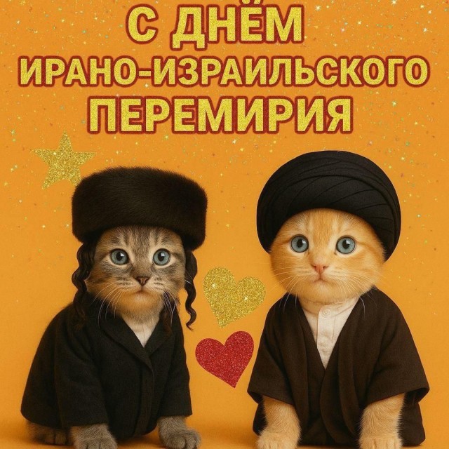 Армия Израиля ответит на ракетный обстрел Ирана, несмотря на режим прекращения огня — министр обороны Израиля