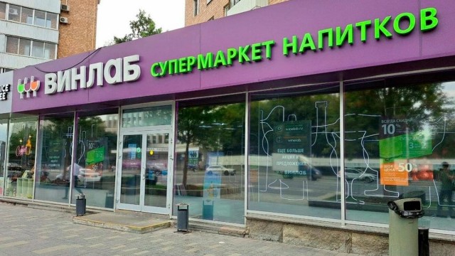 Сеть алкомаркетов «Винлаб» не работает уже четвертые сутки.
