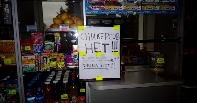 Владелец «Пятерочки» остановил поставку Snickers и Twix в свои магазины