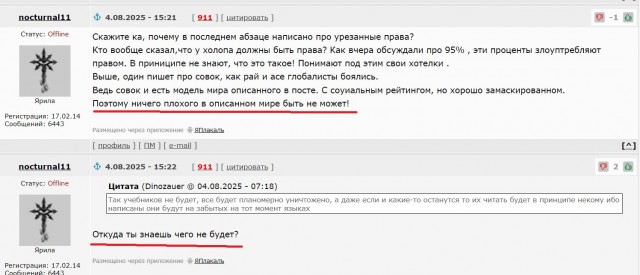 Будущее, которого у людей не будет