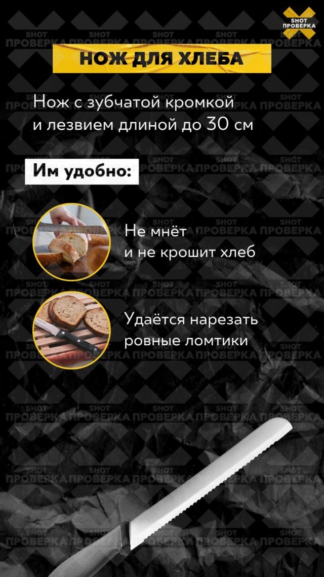 Поварской, филейный, хлебный