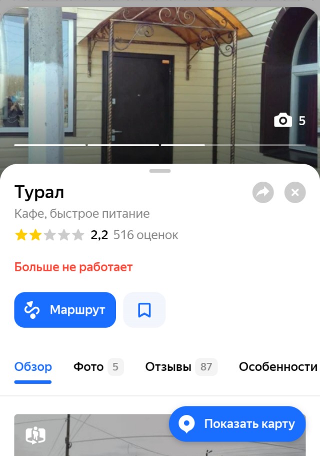 В Челябинске силовики накрыли кафе «Турал» - известный в городе мигрантский притон