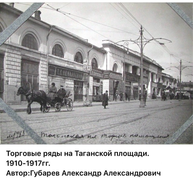 Москва дореволюционная — 19