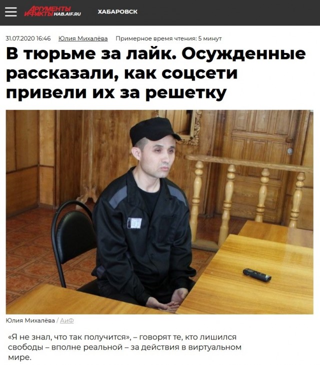 В России хотят создать реестр лиц, лайкающих иноагентов — с таким предложением выступили в Госдуме