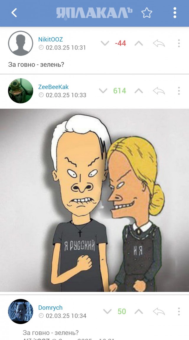 Шаман со своей шаманшей