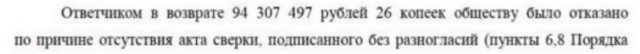 Бухгалтеры «Ванкорнефти», дочерней компании «Роснефти», по ошибке перечислили в бюджет более 94 миллионов рублей вместо… 934 рублей