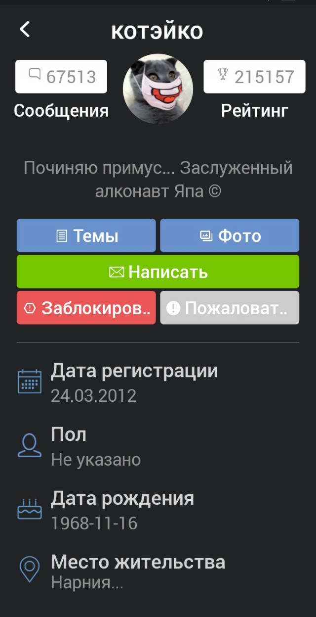 Супруга изменила