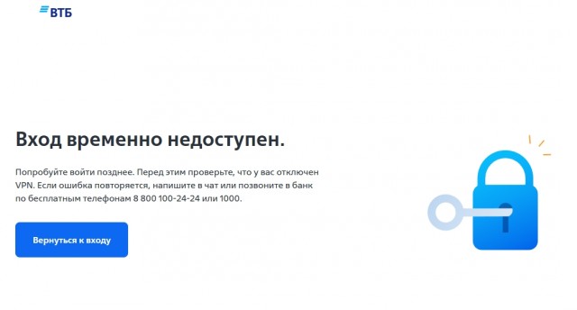 Втб банк упал, не проходят оплаты картами