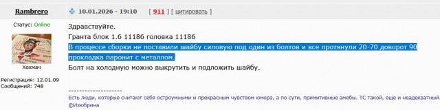 Нужен совет мотористов