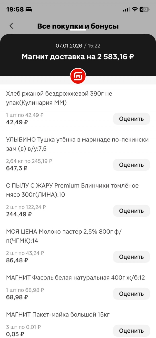 Ерунда какая-то получается