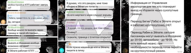 Ракетный удар Израиля по школе