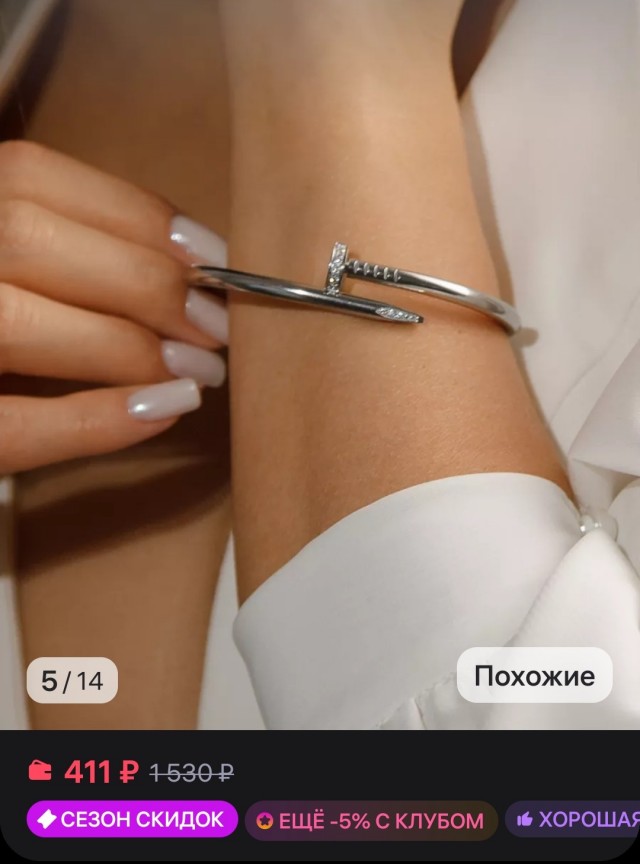 Браслетик Картье