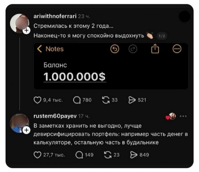 Прикольные комментарии для поднятия настроения: «Это был мой пик»