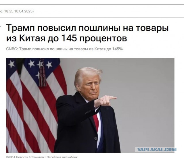 США введут новые торговые пошлины против Китая, если Пекин будет поставлять вооружения Тегерану