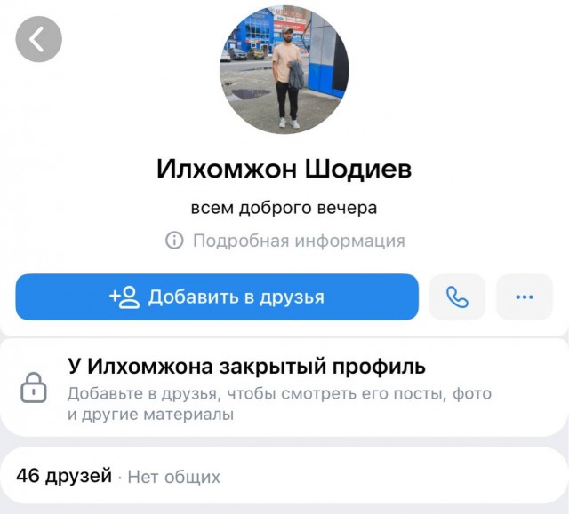 Не делай добра...