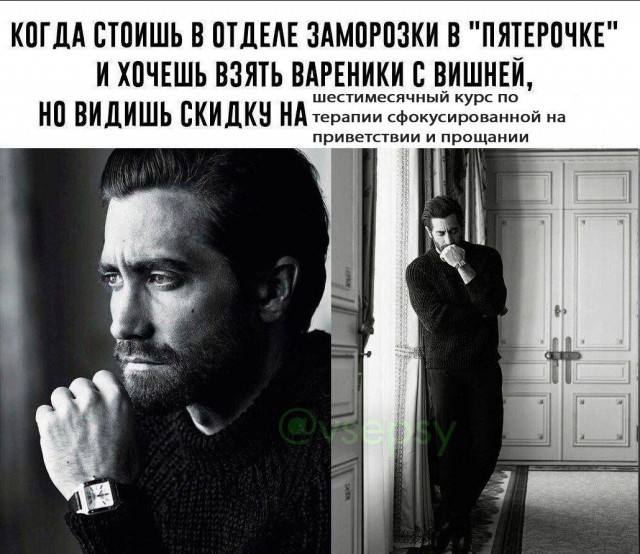 Психомемы