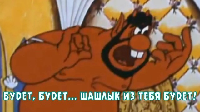 Павлин - шмавлин